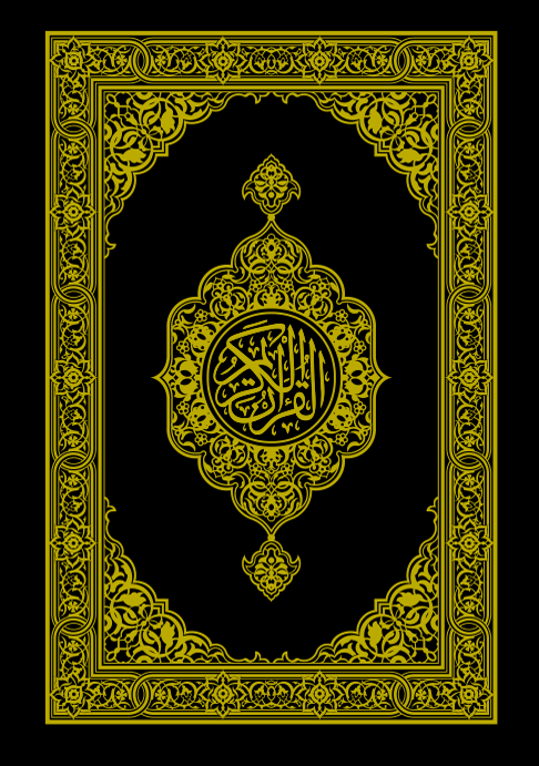 Translation of the Meanings of the Quran in Zulu
Translation of the Meanings of the Quran in Zulu.