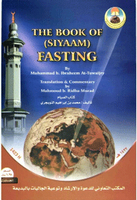 The Book of (Siyaam) Fasting
Muhammad B. Ibraheem At-Tuwaijry