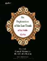 An explanation of The Last Tenth of the Noble Quran
An Explanation of The Last Tenth of the Noble Quran