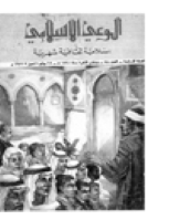 مجلة الوعي العدد 78
وزارة الأوقاف والشئون الإسلامية - الكويت