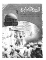 مجلة الوعي العدد 307
وزارة الأوقاف والشئون الإسلامية - الكويت