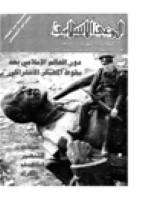 مجلة الوعي العدد 324
وزارة الأوقاف والشئون الإسلامية - الكويت