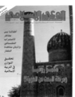 مجلة الوعي العدد 344
وزارة الأوقاف والشئون الإسلامية - الكويت