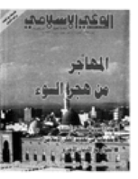 مجلة الوعي العدد 353
وزارة الأوقاف والشئون الإسلامية - الكويت