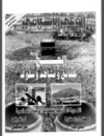 مجلة الوعي العدد 364
وزارة الأوقاف والشئون الإسلامية - الكويت