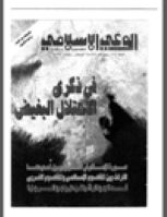 مجلة الوعي العدد 380
وزارة الأوقاف والشئون الإسلامية - الكويت