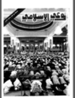 مجلة الوعي العدد 387
وزارة الأوقاف والشئون الإسلامية - الكويت