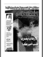 مجلة الوعي العدد 432
وزارة الأوقاف والشئون الإسلامية - الكويت