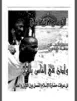 مجلة الوعي العدد 460
وزارة الأوقاف والشئون الإسلامية - الكويت