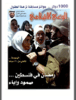 مجلة الوعي العدد 469
وزارة الأوقاف والشئون الإسلامية - الكويت