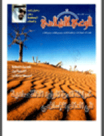 مجلة الوعي العدد 471
وزارة الأوقاف والشئون الإسلامية - الكويت