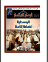 مجلة الوعي العدد 477
وزارة الأوقاف والشئون الإسلامية - الكويت