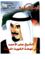 مجلة الوعي العدد 485
وزارة الأوقاف والشئون الإسلامية - الكويت