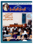 مجلة الوعي العدد 488
وزارة الأوقاف والشئون الإسلامية - الكويت
