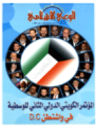 مجلة الوعي العدد 496
وزارة الأوقاف والشئون الإسلامية - الكويت