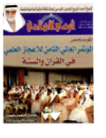 مجلة الوعي العدد 497
وزارة الأوقاف والشئون الإسلامية - الكويت