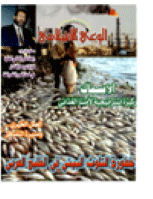 مجلة الوعي العدد 501
وزارة الأوقاف والشئون الإسلامية - الكويت