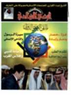 مجلة الوعي العدد 511
وزارة الأوقاف والشئون الإسلامية - الكويت