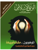 مجلة الوعي العدد 537
وزارة الأوقاف والشئون الإسلامية - الكويت