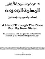 A Hand Through The Door for My New Sister