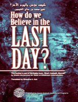 How do we believe in the Last Day?
Shaikh Muhammad ibn Saleh al-Uthaimeen