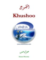 Khushoo
Imran Hussein