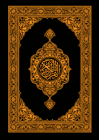 Translation of the Meanings of the Quran in Albanian
Translation of the Meanings of the Quran in Albanian.