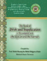 The Book of Dhikr and Supplication in accordance with the Quran and the Sunnah
AbdurRazzaaq AbdulMuhsin Al-Abbaad