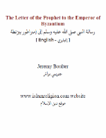 The Letter of the Prophet to the Emperor of Byzantium
Jeremy Bolter