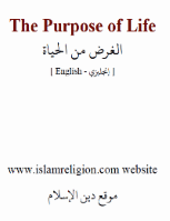 The Purpose of Life
Islam Religion Website