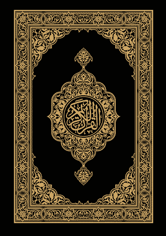 Translation of the Meanings of the Quran in Mande