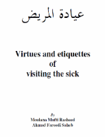 Virtues and Etiquettes of Visiting the Sick
Rasheed Ahmed Fareedi 