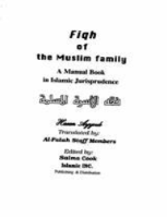 FIQH of the Muslim Family
Hasan Ayyoub