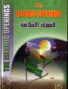 The Islamic Openings