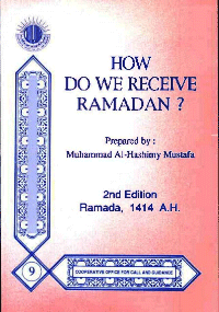 How Do We Receive Ramadan?

Mohammed Al-Hashmi Mustafa
