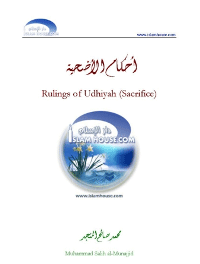 Ruling of the Udhiyah [Eid Sacrifice]

Muhammed Salih Al-Munajjid