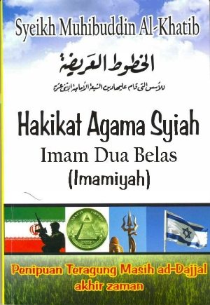 Book Cover: Hakikat Agama Syiah Imam Dua Belas (Imamiyah)