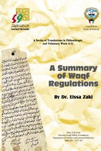 A Summary of Waqf Regulations