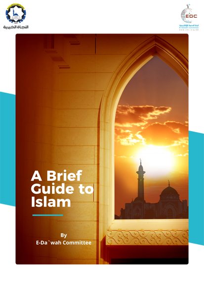 A Brief Guide To Islam