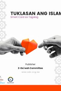 Tuklasin ang Islam (Smart Card: Tagalog)