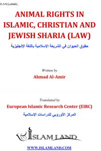 Animal rights in Islamic, Christianity and Jewish sharia (law)