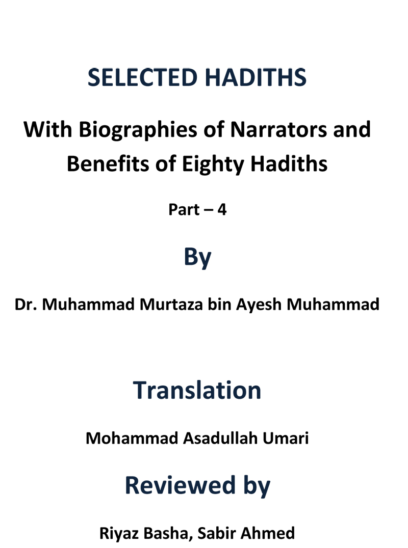 With Biographies of Narrators and Benefits of Eighty Hadiths
