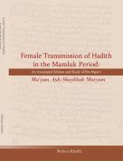 Female Transmission of Hadith in the Mamluk Period: An annotated Edition and Study of Ibn Hajar’s Mu`jam Ash-Shaykhah Maryam