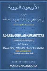 Al-Arbaouna An-Nawawiyyah
