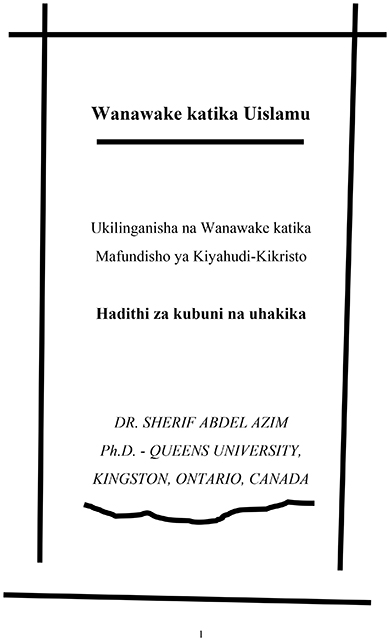 Wanawake katika Uislamu Ukilinganisha
