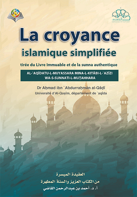Citation Sur La Foi Islamique Archives Muslim Library