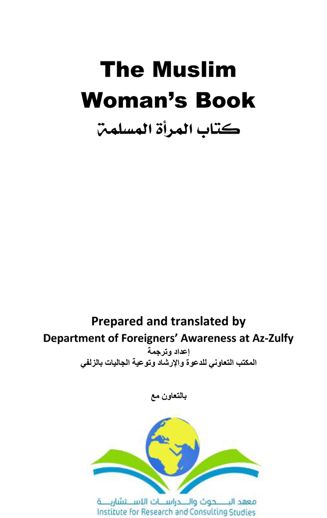 The Muslim Woman’s book