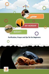 My Worship: Purification Prayer and Quran for Beginners