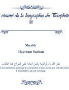 Le résumé de la biographie du Prophète ﷺ et sa description physique et morale