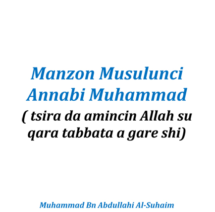 Manzon Musulunci Annabi Muhammad